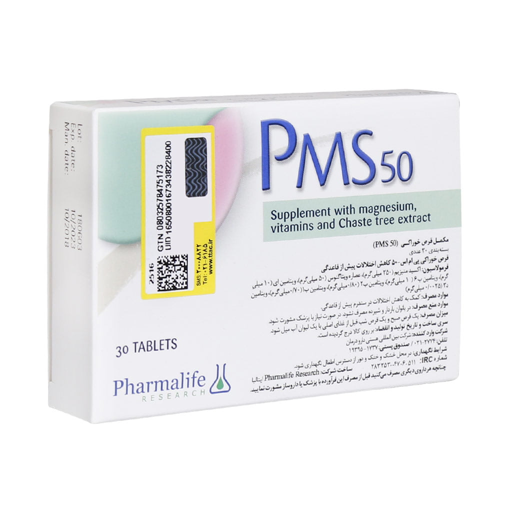 مکمل خوراکی PMS50