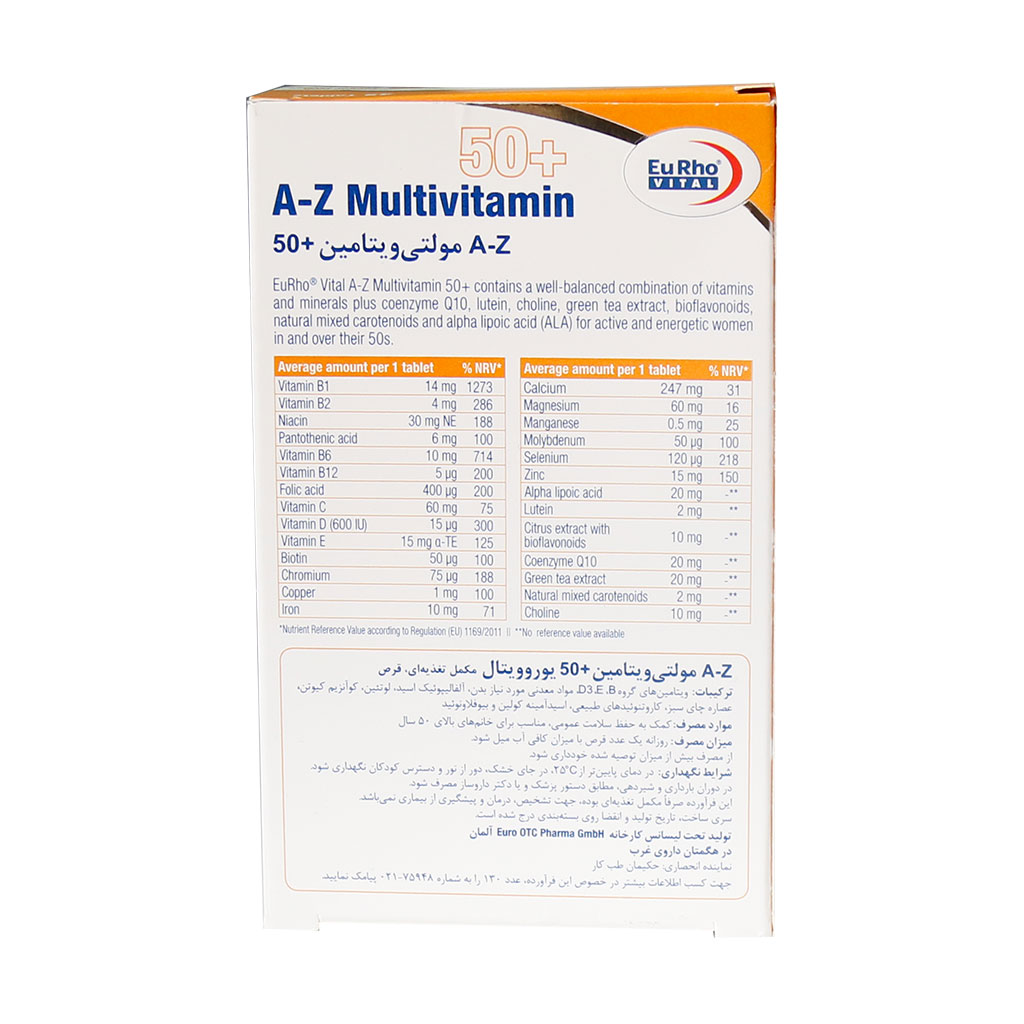 قرص مولتی ویتامین +50 A-Z